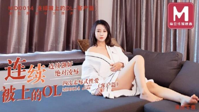 Phim heo hồng kông nữ tổng tài ngọt nước